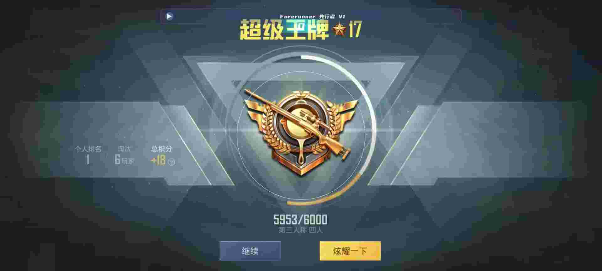 和平精英鸡腿辅助自瞄 - ios和平精英辅助触控在哪辅助预览图